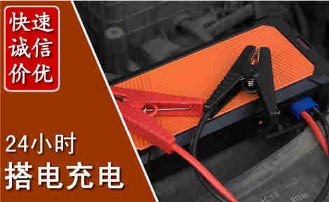 德安汽车搭电场景与案例