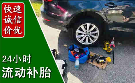 德安流动补胎场景与案例