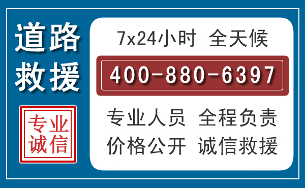 德安汽车救援汽车救援 德安汽车救援汽车救援