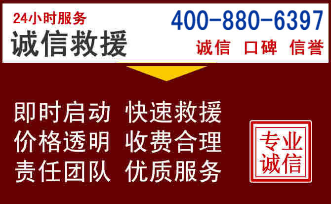 德安汽车救援 德安汽车救援