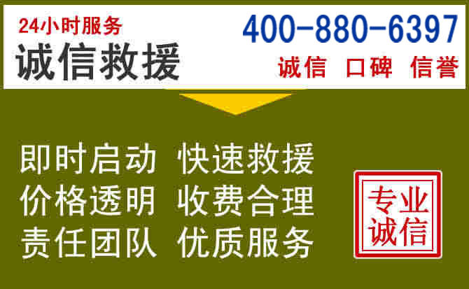 德安汽车救援电话 德安汽车救援电话