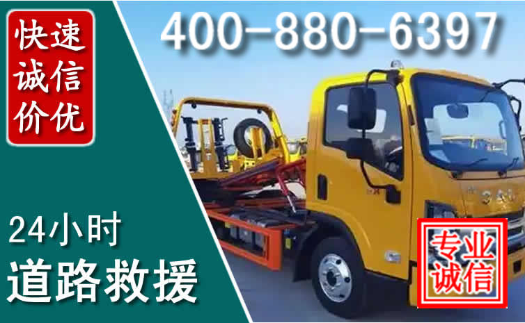 德安道路救援电话 德安道路救援电话