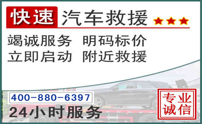 德安长春拖车电话 德安长春拖车电话